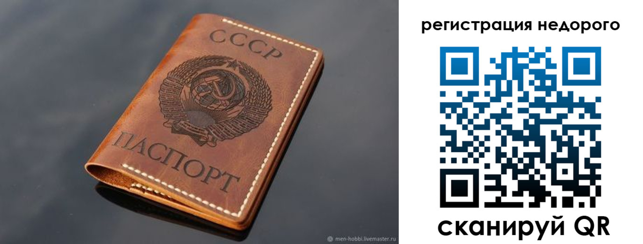 регистрация для дет. сада в Сосновоборске