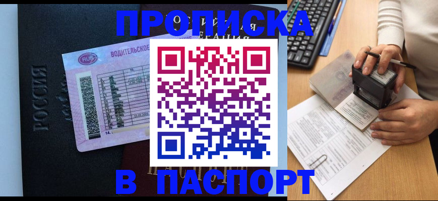 пропишу в квартире в Сосновоборске