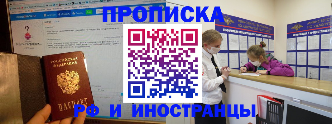 временная регистрация гарантия в Сосновоборске