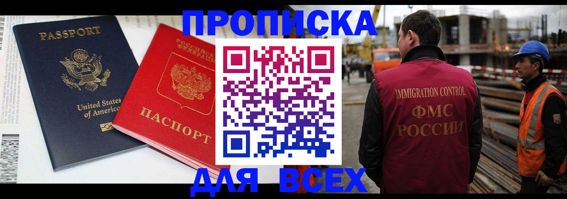 прописка для кредита в Сосновоборске